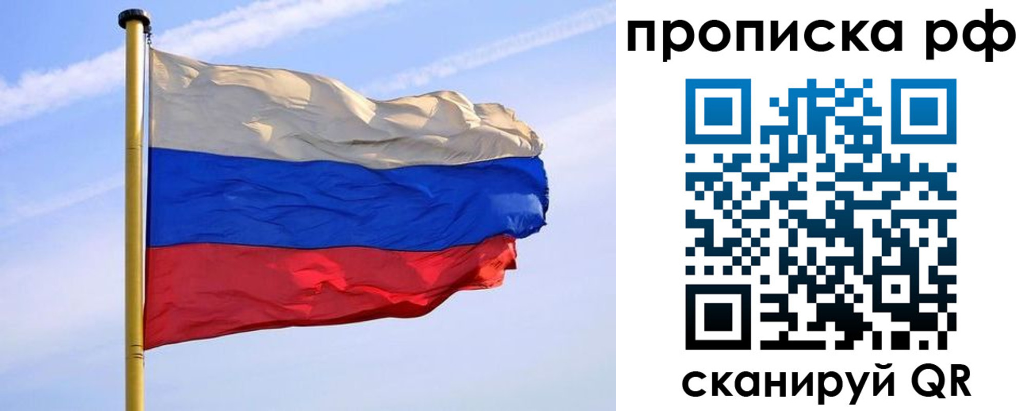 прописка от собственника в Суворове