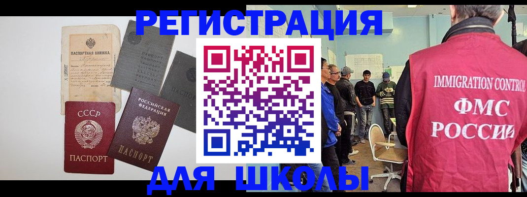 временная регистрация собственник в Суворове