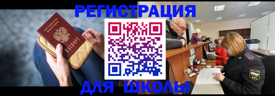 временная регистрация 2025 в Суворове