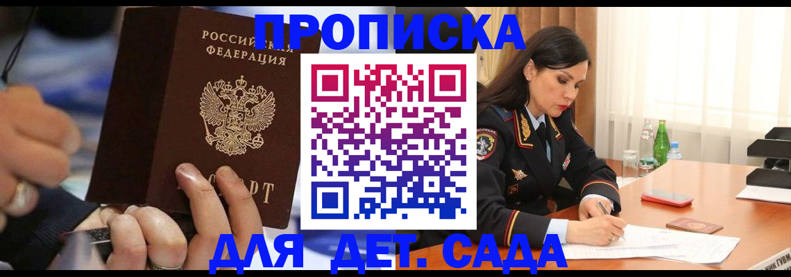 временная регистрация надежно в Суворове