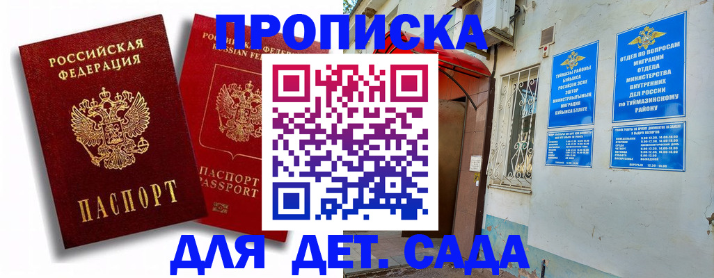 временная регистрация адрес в Суворове