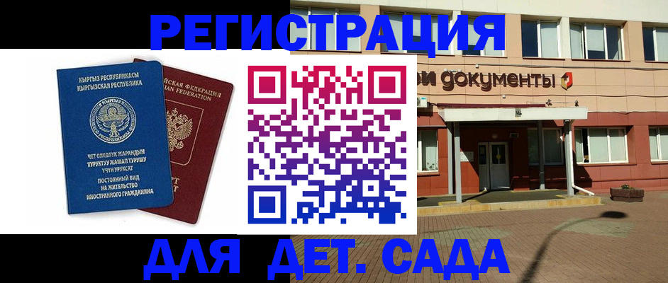 купить прописку в Суворове