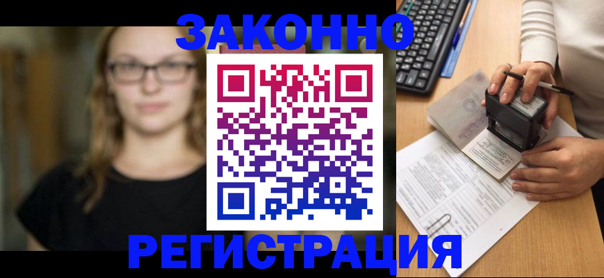временная регистрация госуслуги в Суворове