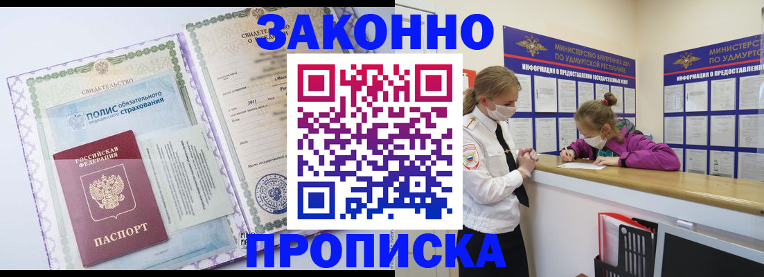 временная регистрация купить в Суворове